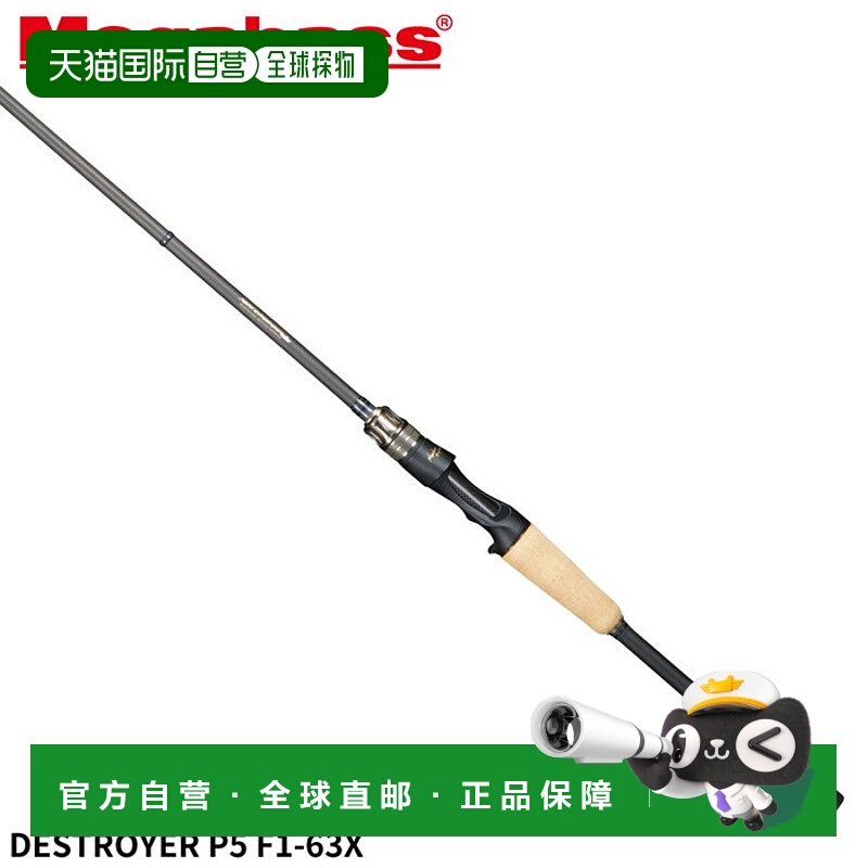 日本直邮Megabass Bass Rod DESTROYER P5 F1-63X