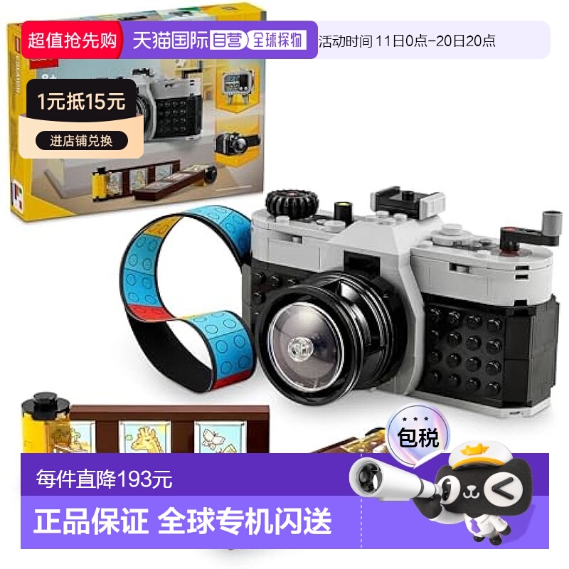 【日本直邮】Lego乐高 玩具 CREATOR 怀旧相机  知育 31147