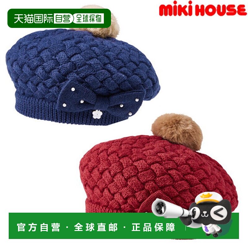日本直邮Miki House 针织贝雷帽饰有缎带和帽檐图案