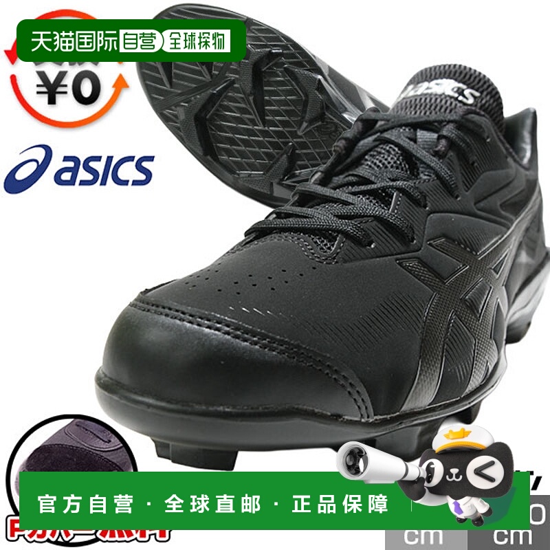 日本直邮ASICS Star Shine 3 棒球钉鞋标准鞋带（相当于 2E）轻质