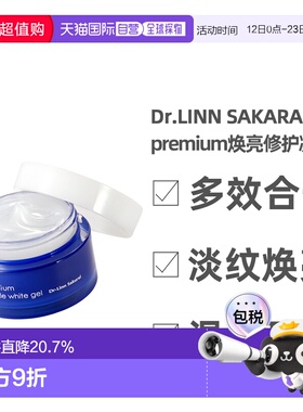 日本直邮Dr.LINN SAKURAI premium焕亮修护凝胶(医药部外品) 保湿