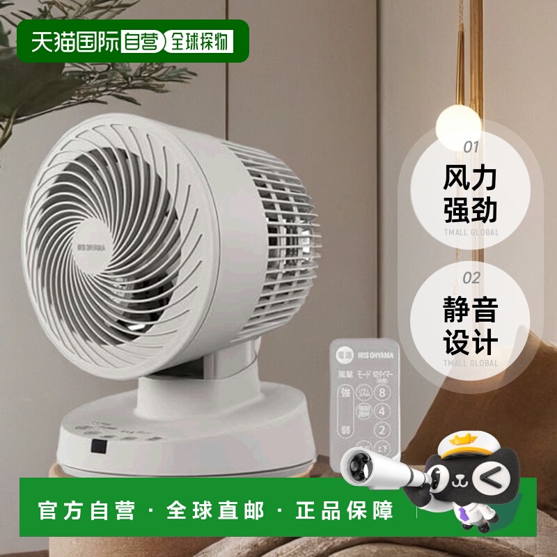【日本直邮】爱丽思欧雅玛电风扇PCF-BC15T-H上下左右摇摆 16帖