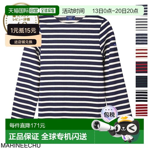Saint James 男女士长袖T恤 6870 51 Meridien Moderne Marine Ec