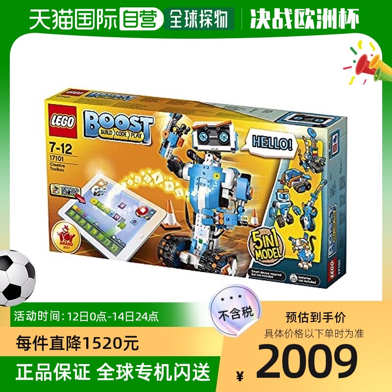 【日本直邮】乐高积木lego boost lego boost creative box 17101