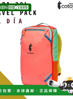 日本直邮Cotopaxi ALLPA 28L 旅行背包男女通用休闲背包多种颜色4