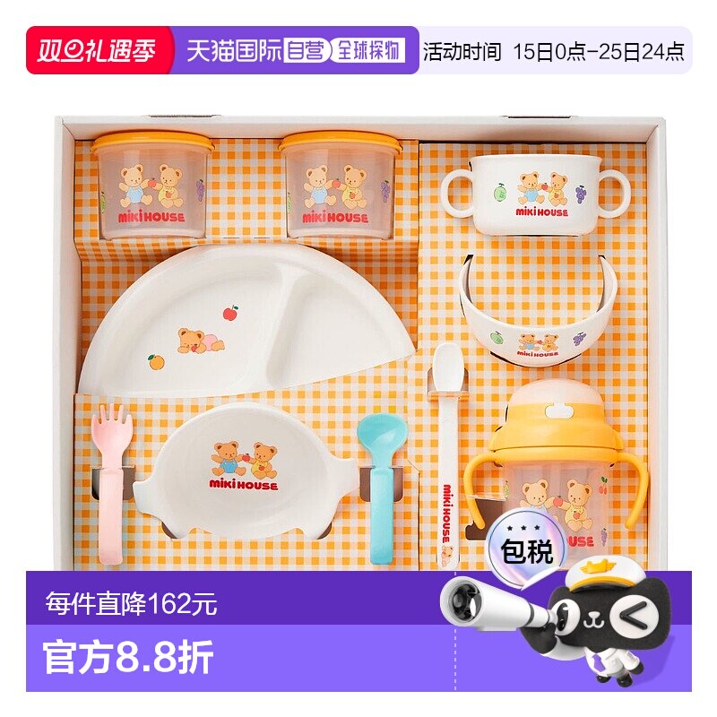 日潮跑腿Mikihouse [Proper]餐具套装 儿童 (01) White Free 46-7