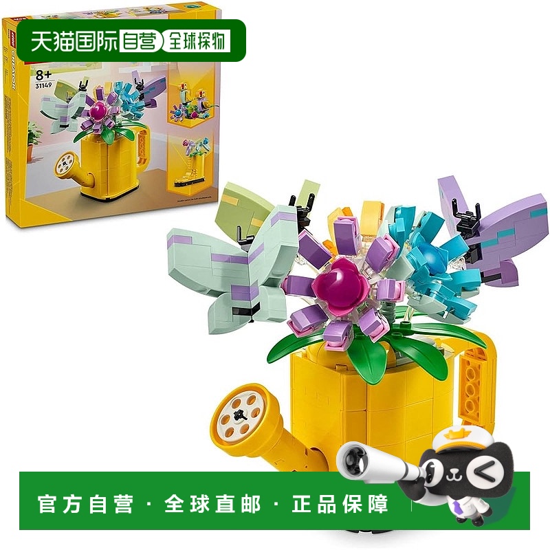 【日本直邮】Lego乐高玩具CREATOR 花和喷壶 积木 花束 知育31149