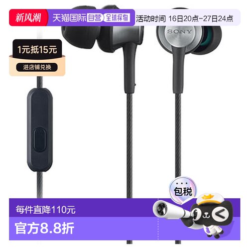 日本直邮SONY MDR-EX650AP B 黄铜黑 适用于手机的密封入耳式接收