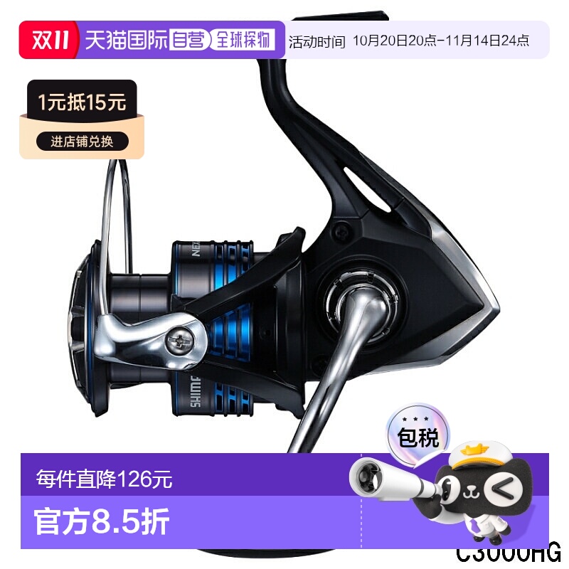 日本直邮Shimano 纺车轮 Nexserve C3000HG 纺车轮 [2021 款]