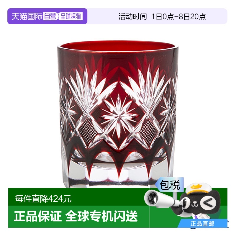 日本直邮田岛玻璃江户切子明星切子老红280ml TG98-103-1R富士山