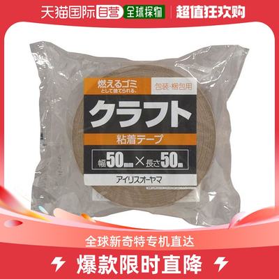 【日本直邮】爱丽思IRIS纸质编织带 手工纸编带50mm×50M KNT-505