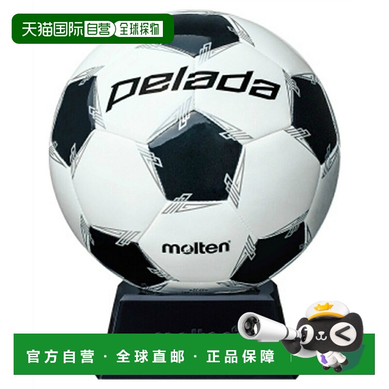 日本直邮 Molten 佩雷达 F2L500 签名足球