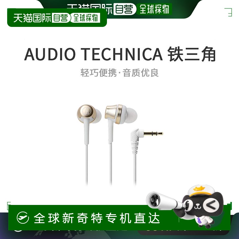 Not Specified װߴ磺7.5*4.7*17.5cm ձֱʡSoundRealityʽĽɫATH-CKR50 CG362.57Ԫ(88VIP 95)