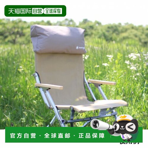 日本直邮snow peak-雪峰训练营低椅垫子加（UG）新款户外