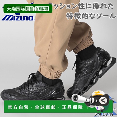 日本直邮Mizuno WAVE PROPHECY LS 低帮运动鞋 黑色