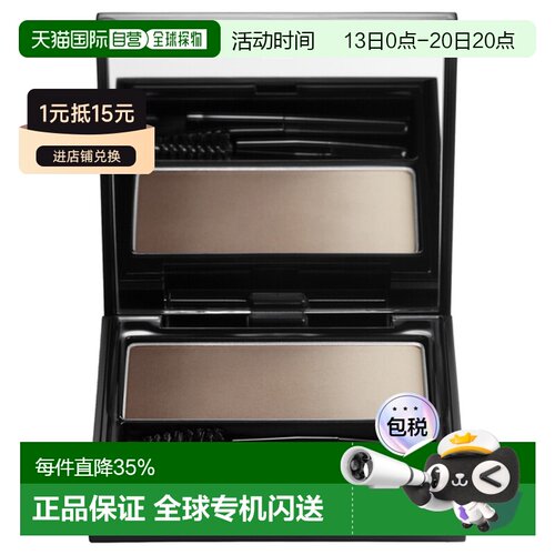 日本直邮shu uemura植村秀全新双色渐变暖棕多用眉粉盘4.5g#正品