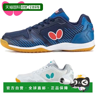 日本直邮Butterfly Shoes lezoline Birata 运动鞋 轻便 宽版 适