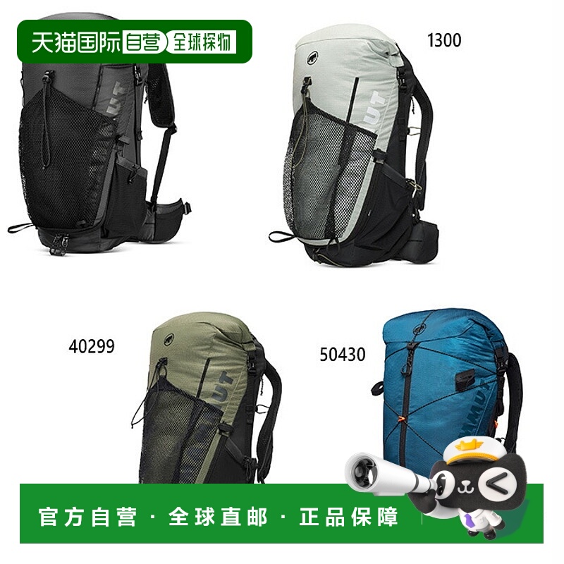 日本直邮Mammut Ducan Spine 男女背包/背包28-35L卡其色/银色Mam
