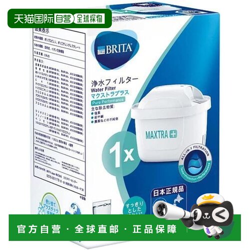 【日本直邮】BRITA MAXTRA Pure Performance滤芯 1个碧然德