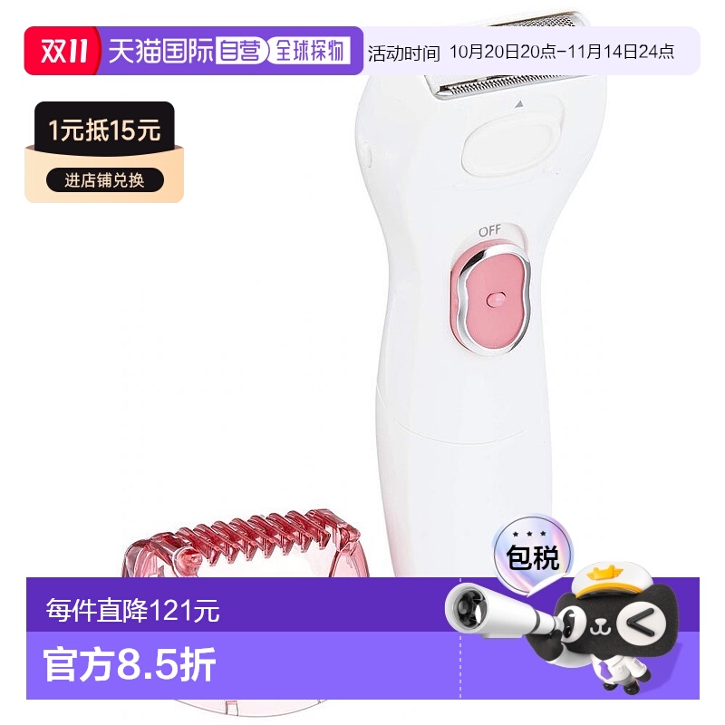【日本直邮】松下PanasonicES-WL50-P女士剃须刀脱毛刀脱毛仪电动