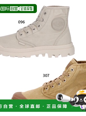 日本直邮Palladium 男式 Pampa Hi 运动鞋系带高帮休闲卡其色 PAL