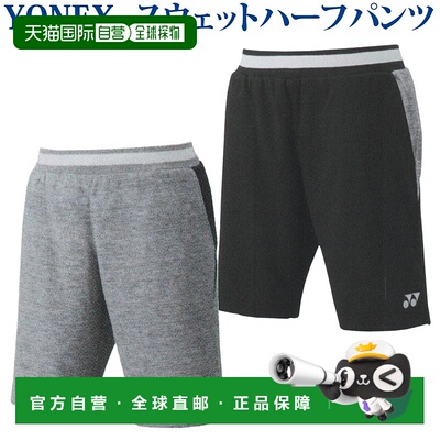 日本直邮Yonex 运动服 男士短裤 60090Y 2020春夏款 羽毛球 网球