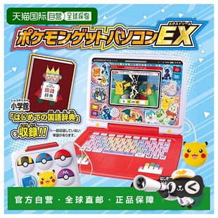 日本直邮Pokemon Pikachu Academy Pokemon Get PC EX(Extreme)
