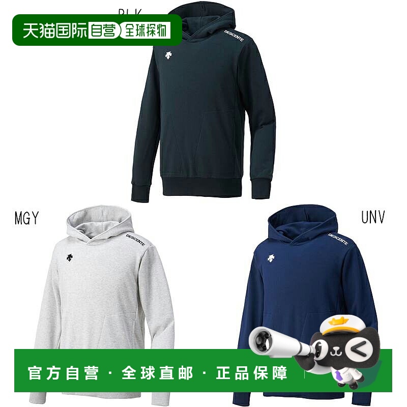 日本直邮Descente 连帽运动衫 DTM-2601B 运动训练服 男女通用