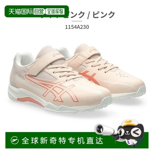 运动儿童激光束 ASICS 日本直邮ASICS 1154A230 LAZERBEAM