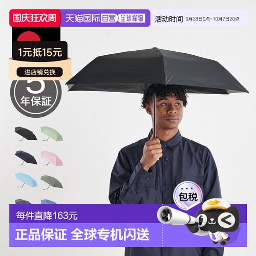 日本直邮Knirps US.050系列晴雨两用折叠伞轻巧紧凑防晒防雨