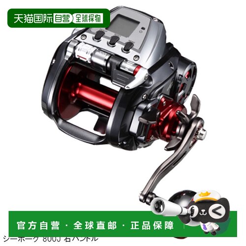 日本直邮Daiwa 电动渔线轮 Seaborg 800J 右柄电动渔线轮