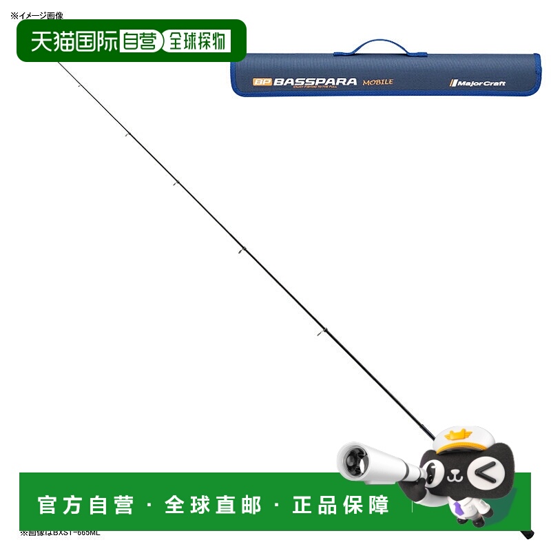 日本直邮Major Craft 新款 Bass Para Casting Model BXST-645L