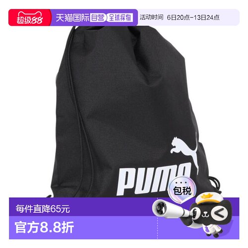 日本直邮PUMA PHASE 健身收纳包双肩包健身包