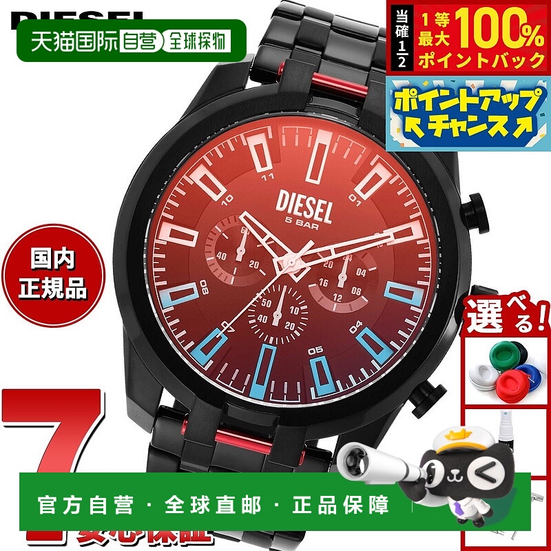 日本直邮Diesel 男士计时不锈钢手表 DZ4589