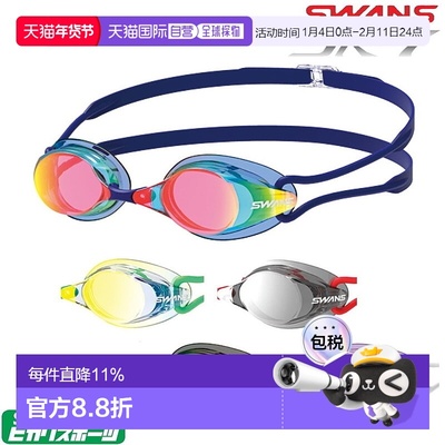 自营SWANS 无垫泳镜镜面型游泳 SR-7M专业时尚百搭