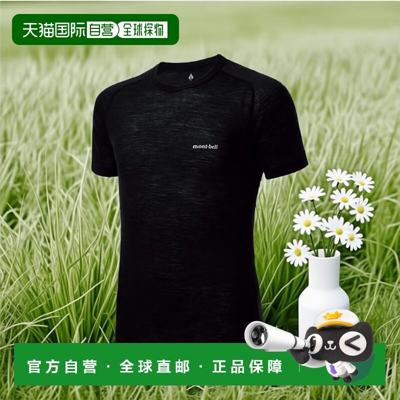 1h可退 日本直邮Montbell 级美利奴羊毛轻薄T恤 男士户外,户外/登山/野营/旅行用品,其他户外服装,淘宝优惠券,粉丝福利购,淘宝优惠卷