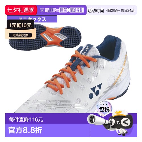 日本直邮YONEX男女款羽毛球鞋ower Cushion Strider Beat/SHBSB1