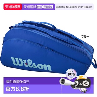 日本直邮Wilson Ultra V5 Tour 12PK 男女通用网球拍包可装12支球