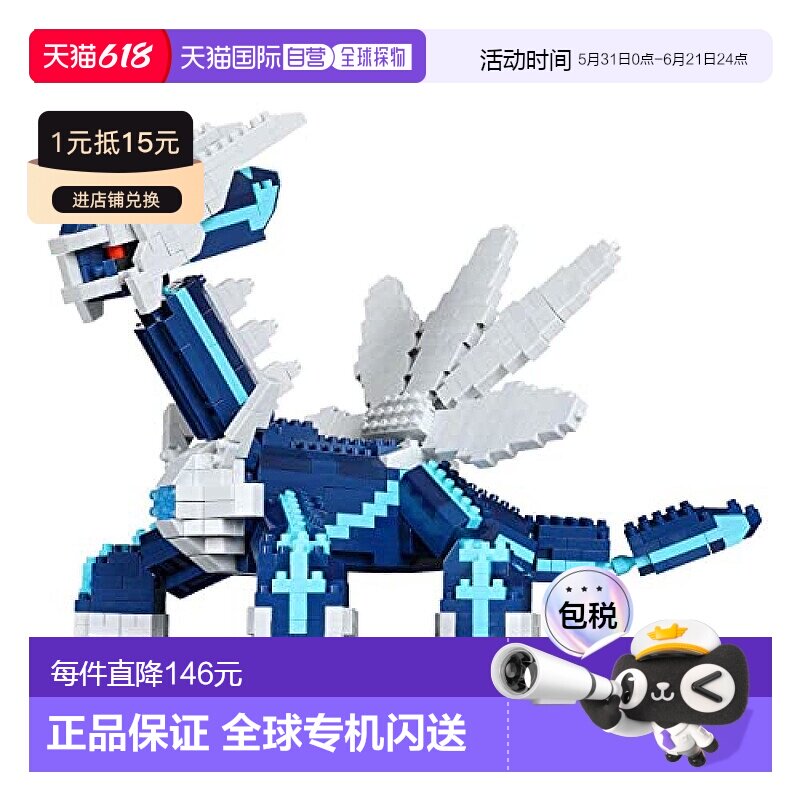 【日本直邮】Kawada河田 微型积木Nanoblock 宝可梦帝牙卢卡NBPM_