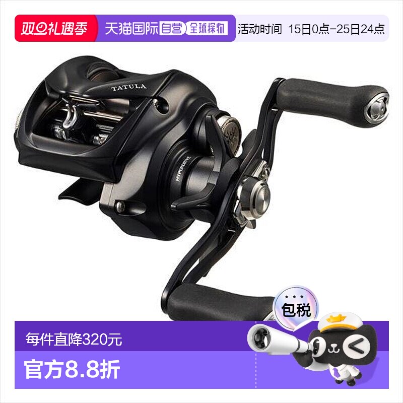 日本直邮达亿瓦拟饵渔轮 24 塔图拉（TATULA）TW 100HL（左绕）