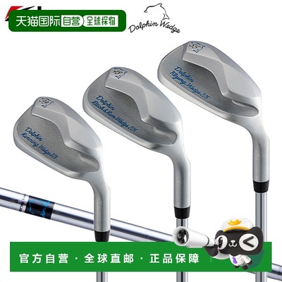 日本直邮Kasco Dolphin DW-225 挖起杆配 Dolphin 原装钢杆身