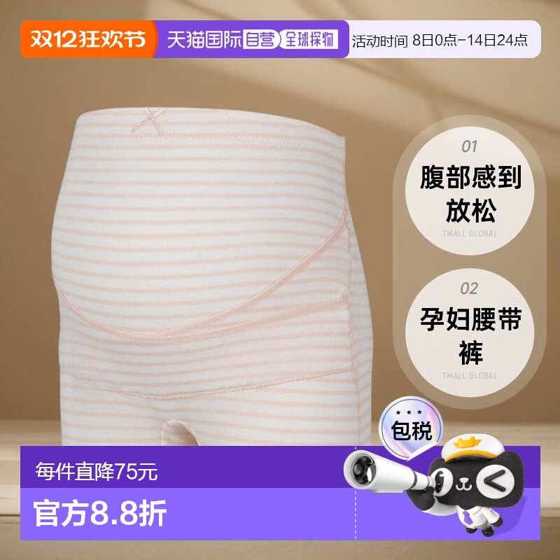 【日本直邮】Pigeon贝亲孕妇装腹部感到放松的孕妇腰带裤L粉色