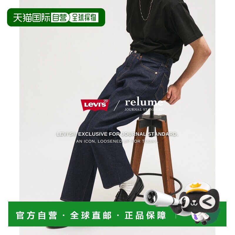 日本直邮Levi's 男装 501宽松直筒牛仔裤L30款 26【付后1h可退】