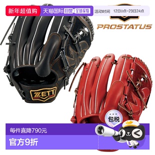 日本直邮ZETT Pro Status 投手专用软式棒球手套右投手BRGB30241