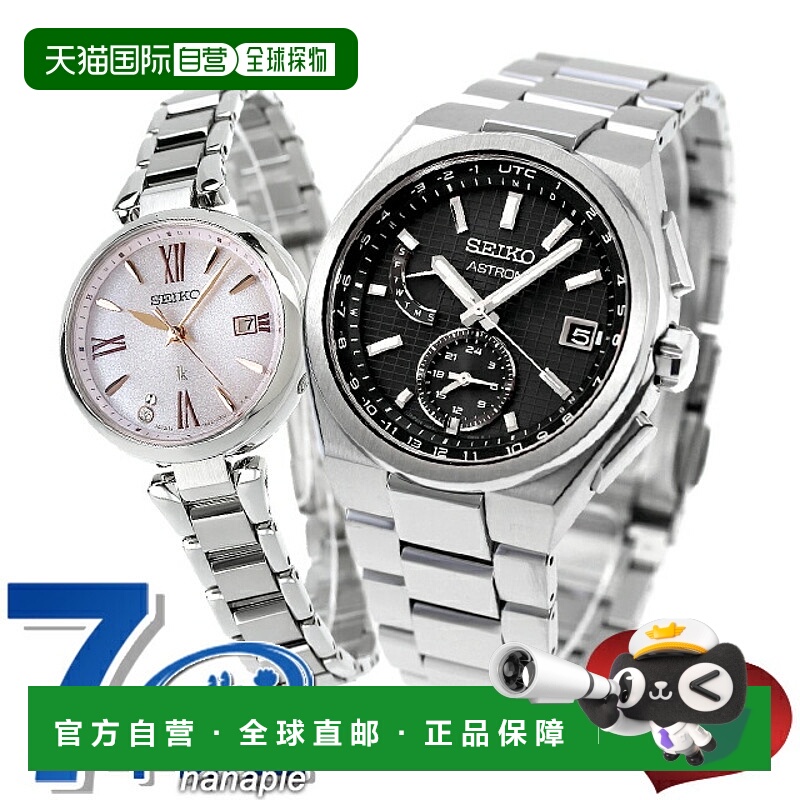 日本直邮精工 Astron Lukia 对表钛金属镶嵌实验室培育钻石情侣款