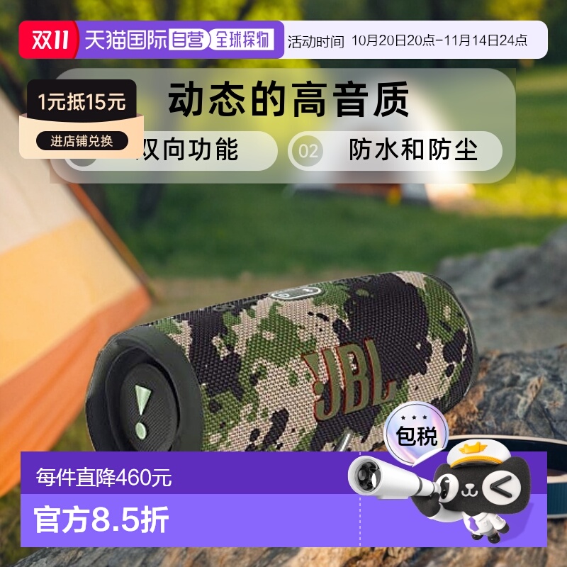 【日本直邮】Jbl便携式扬声器 蓝牙音箱防尘防水JBLCHARGE5SQUAD