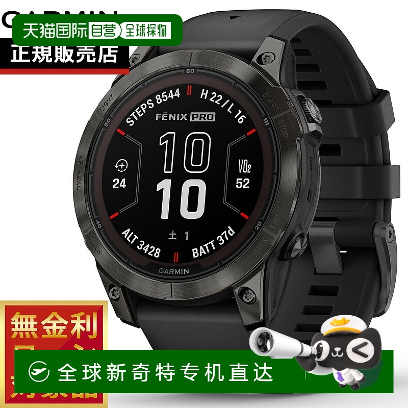 日本直邮Garmin Fenix 7 Pro 蓝宝石双动力 010-02777-52 GPS 太