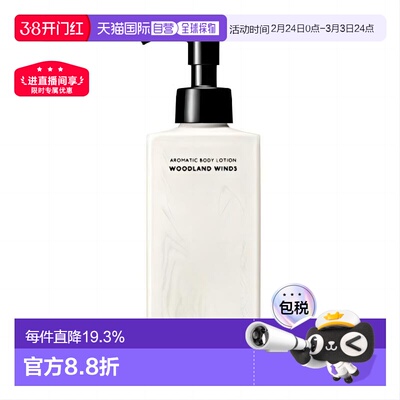 日本直邮BAUM深层润养香氛身体乳有机树木成分林之风180ml正品