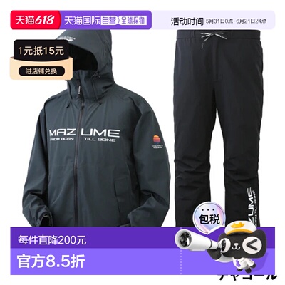 日本直邮Mazume 隐形雨衣 M 炭灰色 MZRS-819