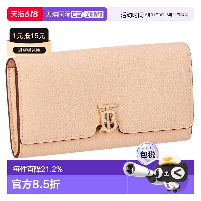 日本直邮BURBERRY博柏利  时尚潮流女士长钱包8055218